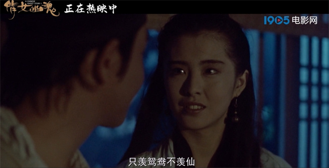《倩女幽魂》正片片段：张国荣王祖贤“虐心诀别”-2