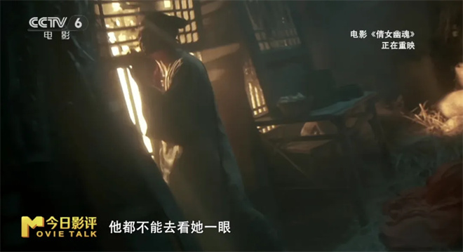 《倩女幽魂》38年后再续经典之谜-3