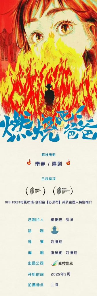 5月开拍！《燃烧吧！爸爸》文淇、倪虹洁、宁理领衔