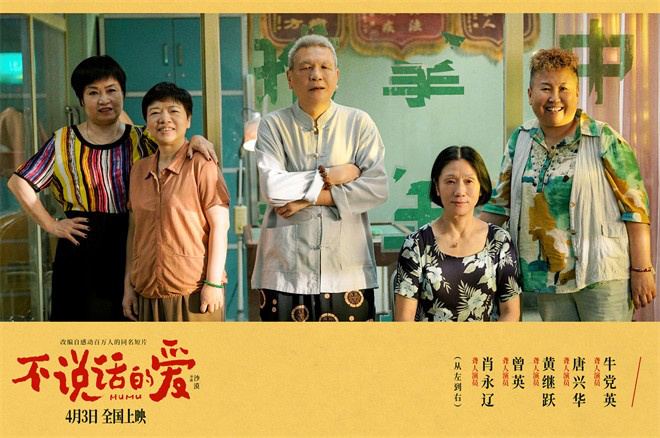 《不说话的爱》（HD720P/3.2G-MKV）百度云网盘迅雷BT资源清晰版原声版-2
