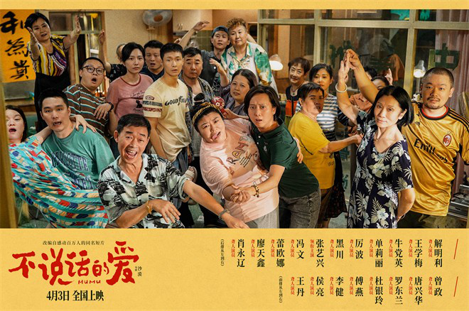 《不说话的爱》（HD720P/3.2G-MKV）百度云网盘迅雷BT资源清晰版原声版-3