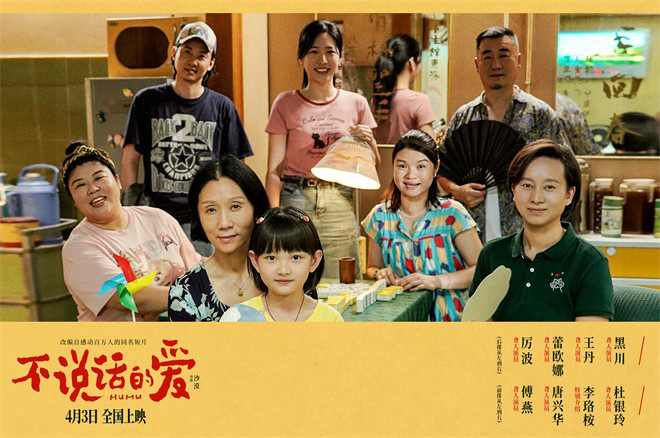 《不说话的爱》（HD720P/3.2G-MKV）百度云网盘迅雷BT资源清晰版原声版-1