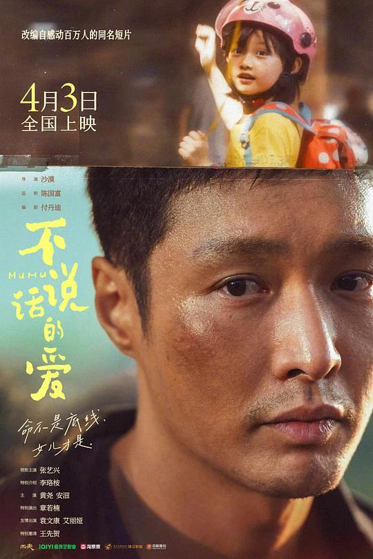 4月大片集结！《马丽梁朝伟赵丽颖》领衔30部佳片来袭-1