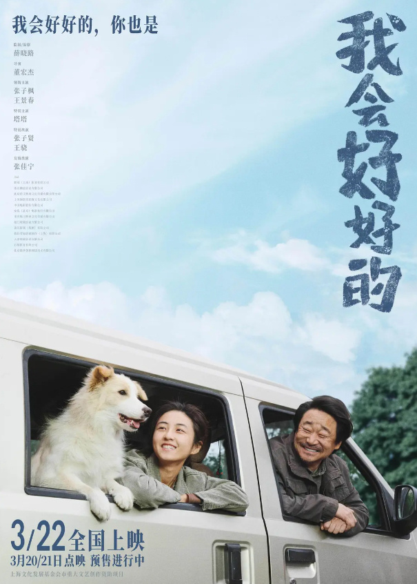 张子枫：《我会好好的》生命告别必修课-1