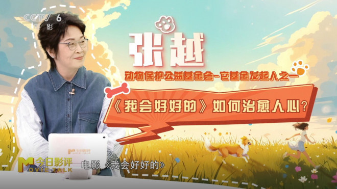 张子枫：《我会好好的》生命告别必修课-2