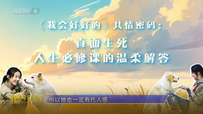 张子枫：《我会好好的》生命告别必修课-4