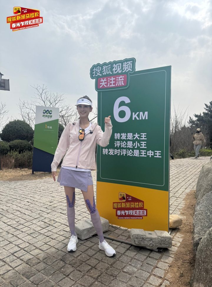 威海马拉松启程，赵雅芝、黄圣依竞逐绝美海岸线-1