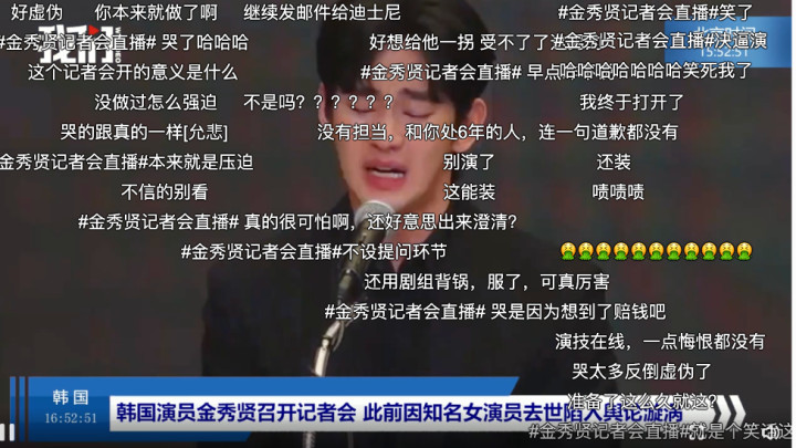 金秀贤风波后首度露面记者会，泪洒现场致歉-2