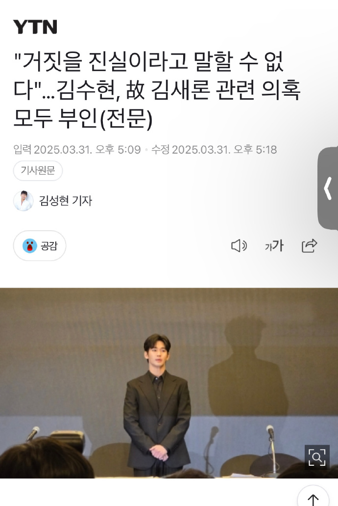 金秀贤发布会回应指控：家属可鉴定证据-1
