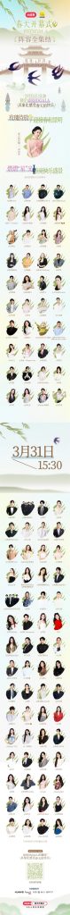 刘亦菲与Labubu领衔“春之启幕”，六公主盛事必看！
