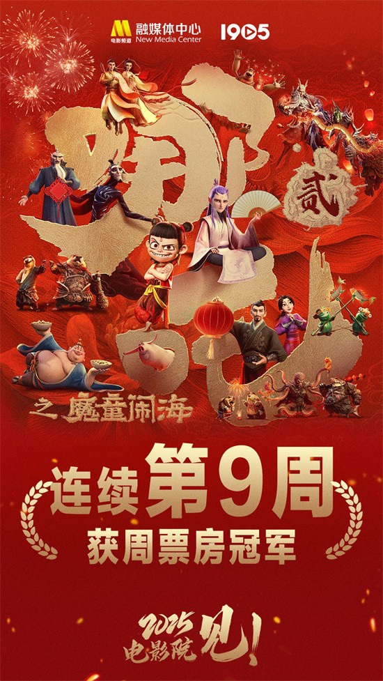 《哪吒2》资源在线看原声版【HD1280P/3.3G-MP4】手机版阿里网盘-1