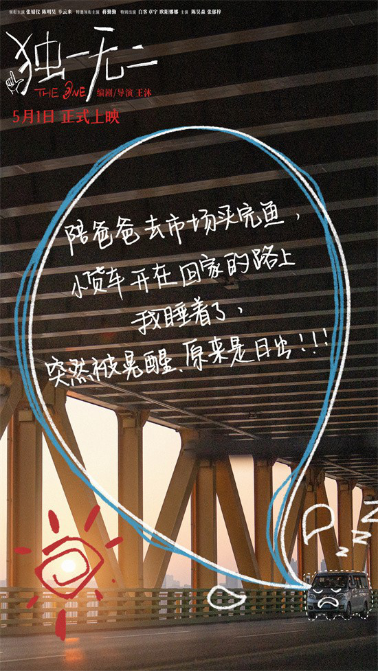 《独一无二》特辑：张婧仪谈少女心声-1