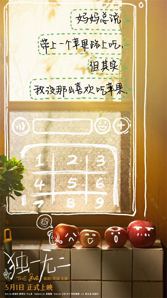 《独一无二》特辑：张婧仪谈少女心声-2