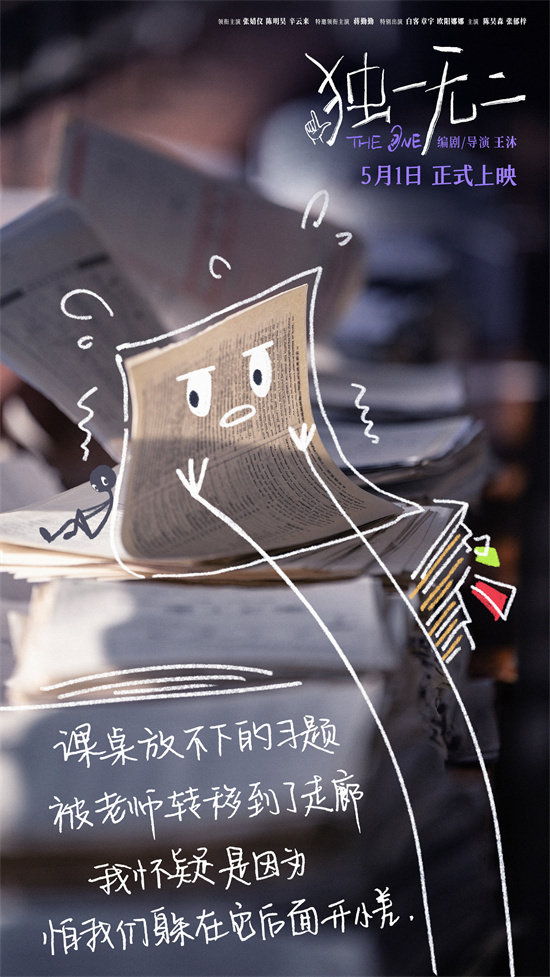 《独一无二》特辑：张婧仪谈少女心声-3