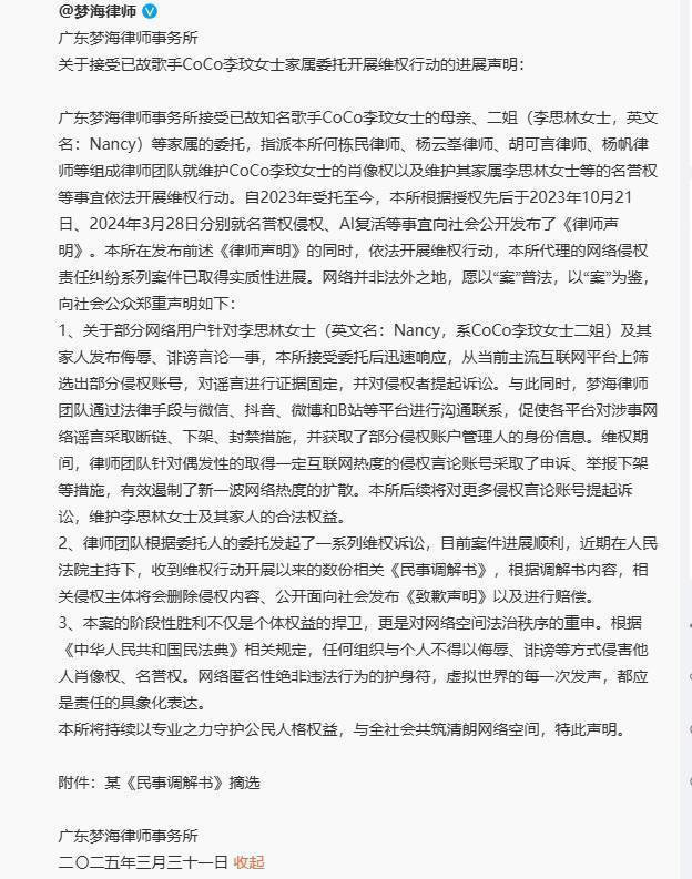 李玟二姐维权告捷：《网暴》面前，勇敢不退缩-2