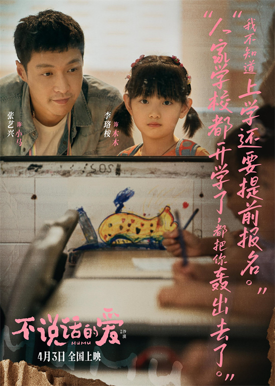 《不说话的爱》无剪切版独家资源上线【HD1080P/3.3G-MP4】阿里云原声版-1