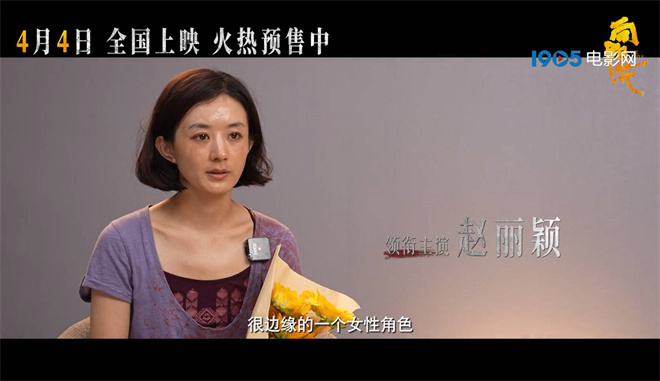 《向阳·花》特辑：赵丽颖与兰西雅共演生死姐妹情-2