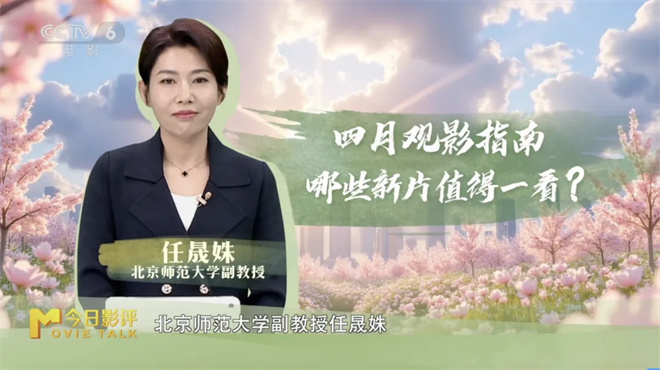 四月电影推荐：老友新颜，你期待谁？-1