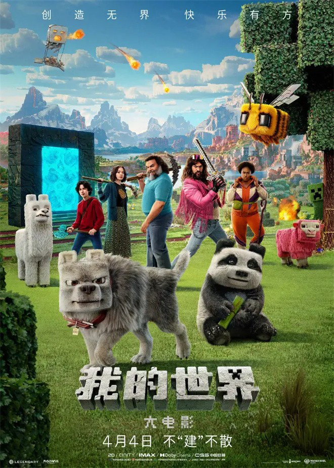 《我的世界》：创造力何在？只剩“班味”？-1