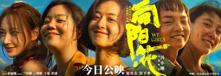 《向阳·花》国语中字【MP4】网盘清晰版迅雷资源种子下载-1