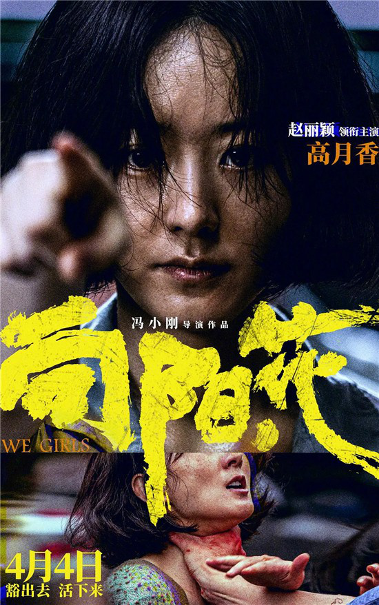 赵丽颖主演《向阳·花》，我们期待这样的她！-1