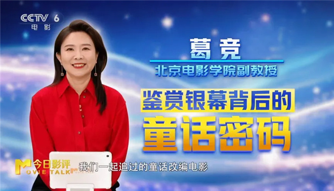 安徒生邂逅哪吒：揭秘银幕童话-3