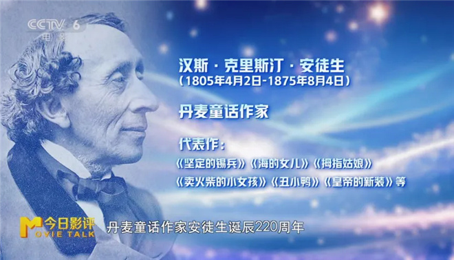 安徒生邂逅哪吒：揭秘银幕童话-1