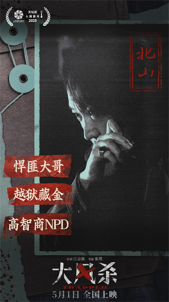 《大风杀》剧情预告：白客辛柏青命悬一线-1
