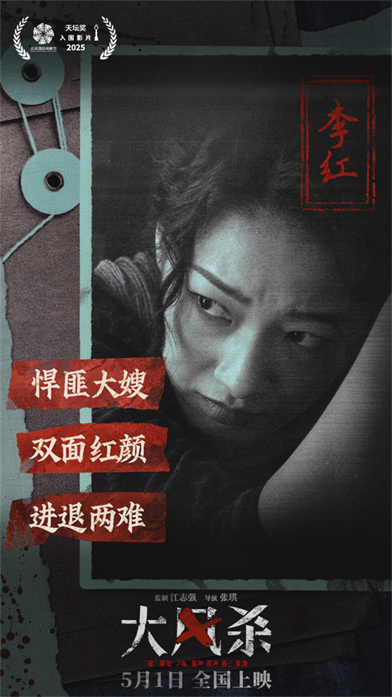《大风杀》剧情预告：白客辛柏青命悬一线-2