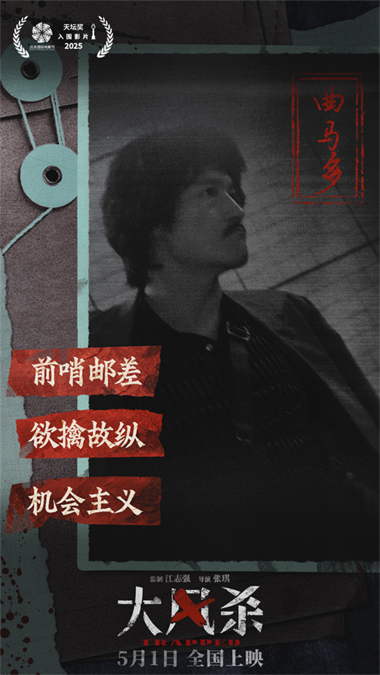 《大风杀》剧情预告：白客辛柏青命悬一线-3