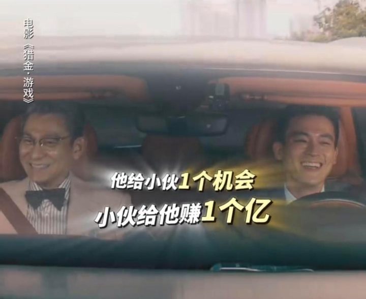 《猎金·游戏》【BD720P/3.4G-MP4】国语中字迅雷资源种子下载免费版阿里云盘-3