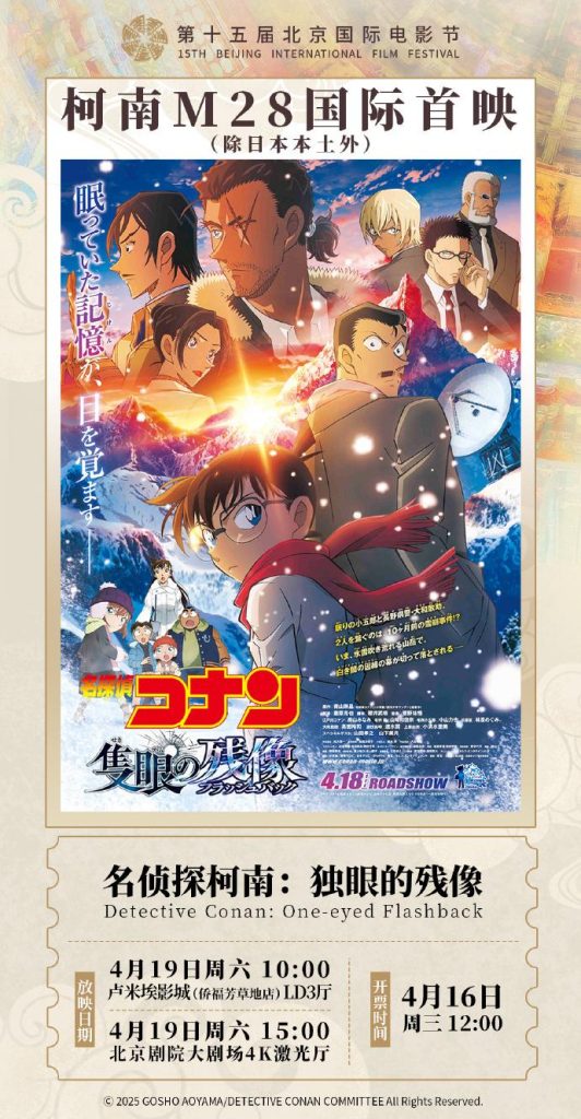 《独眼的残像》magnet磁力链接资源TC版【HD1280P/3.2G-MP4】阿里云盘国语版