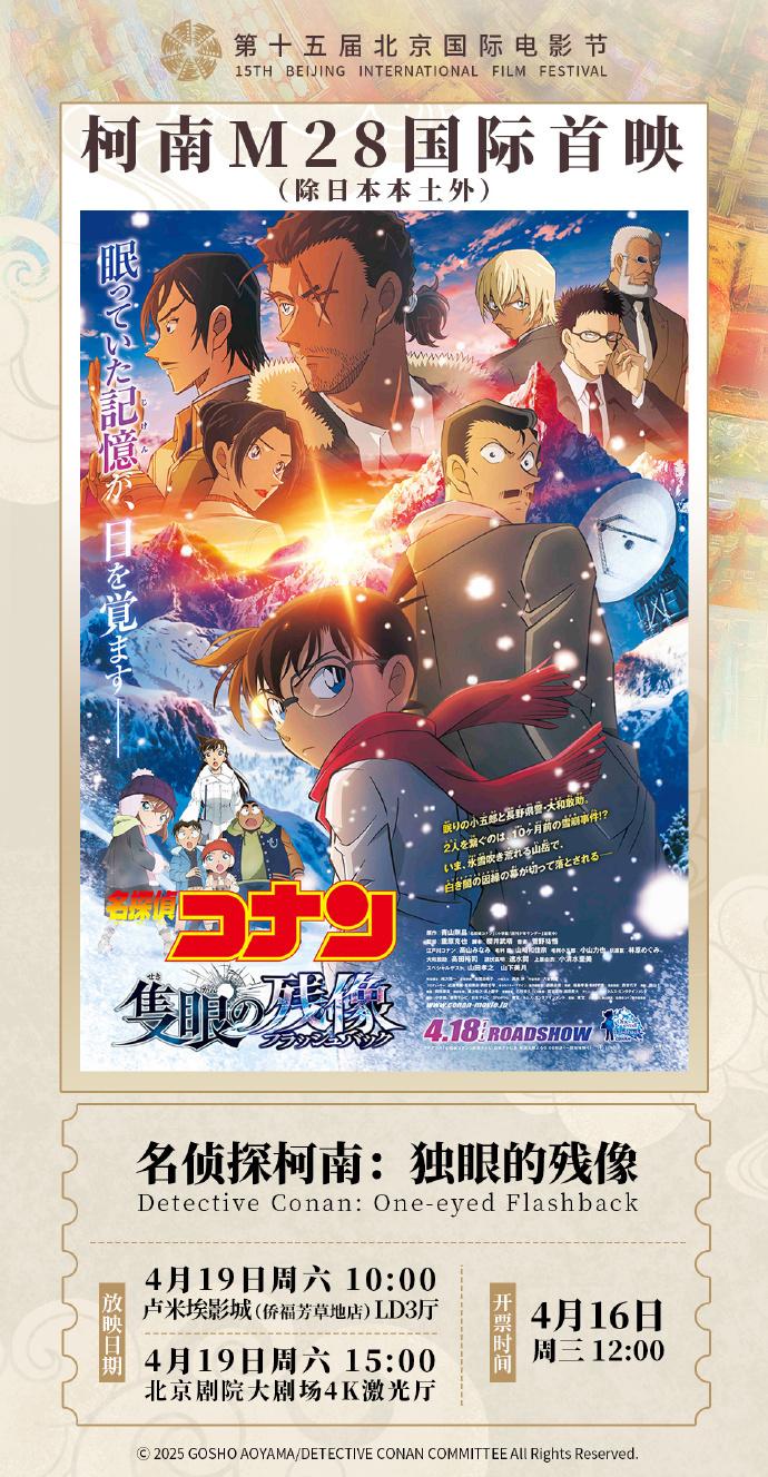 《独眼的残像》magnet磁力链接资源TC版【HD1280P/3.2G-MP4】阿里云盘国语版-1