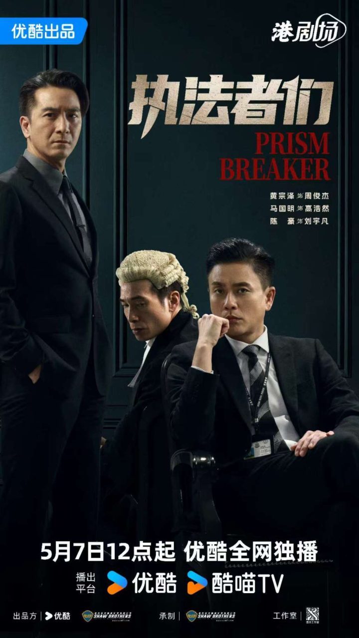 《执法者们》百度云盘正版高清（HD1080P/3.6G-MP4）资源分享原声版-2