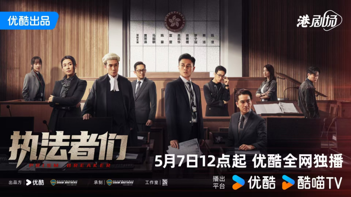 《执法者们》抢先版资源在线观看原声版（BD1080P/3.9G-MKV）阿里云盘-1