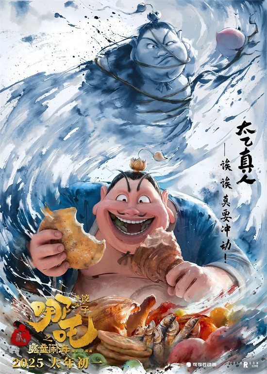 《哪吒2》magnet磁力链接资源网盘【HD1080P80P/3.8G-MKV】免费/加长版无修版国语版-1