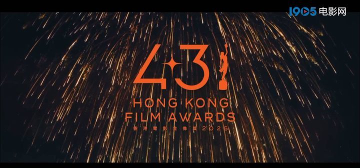 光影瞬间，第43届金像奖宣传片发布-1