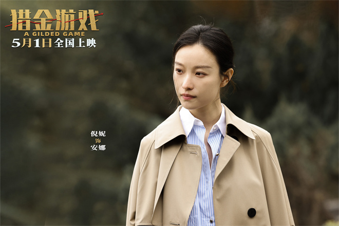 《内幕》国语版【BD1080P/3.6G-MP4】高清阿里云迅雷BT资源-3