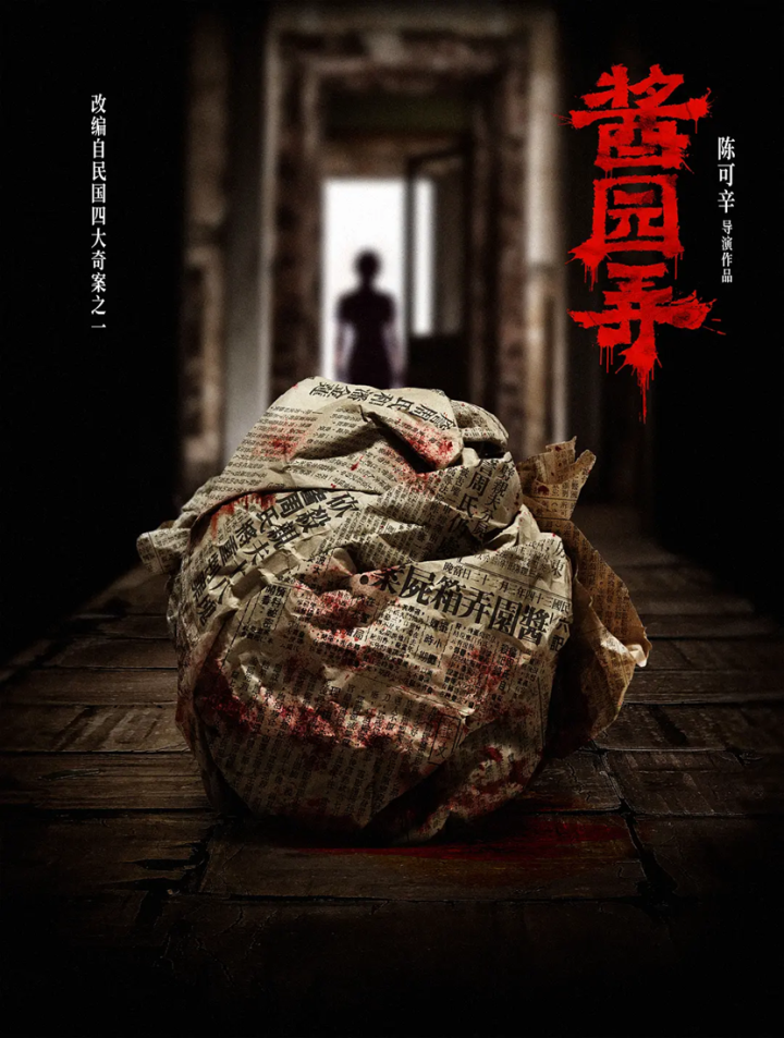 欢喜传媒联袂张艺谋《满江红2》 2025年多部大片将映-3