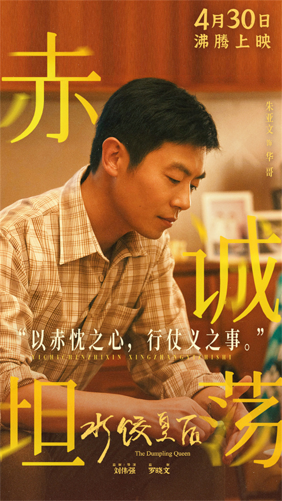 《水饺皇后》TC版国语中字资源下载链接网盘（HD1280P/3.4G-MP4）-4