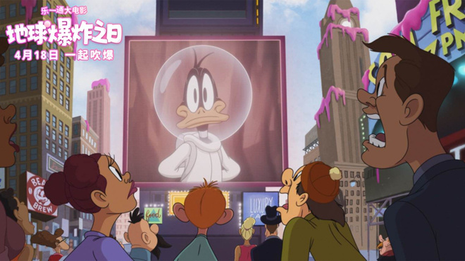 《乐一通大电影：地球爆炸之日》百年活宝联袂上映-3