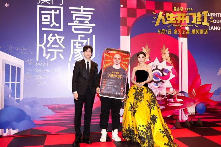 《人生开门红》喜剧节：常远、邓家佳精彩亮相-2