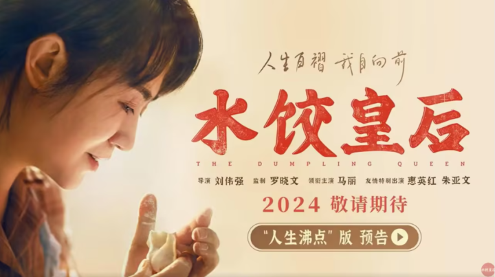 五一档新片10部来袭，马丽、刘德华、倪妮、曾毅加盟，谁将引爆票房？-2