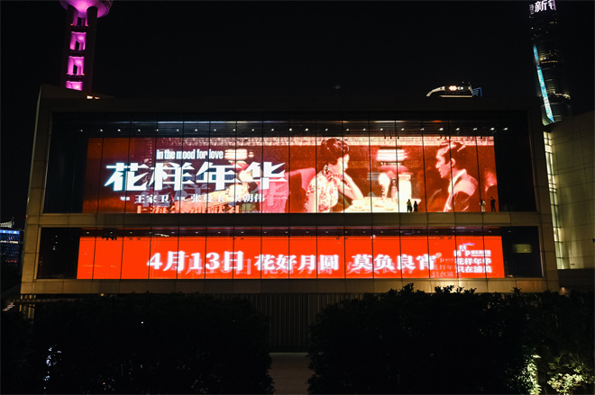 《花样年华》导演版终章：体验王家卫式浪漫-2