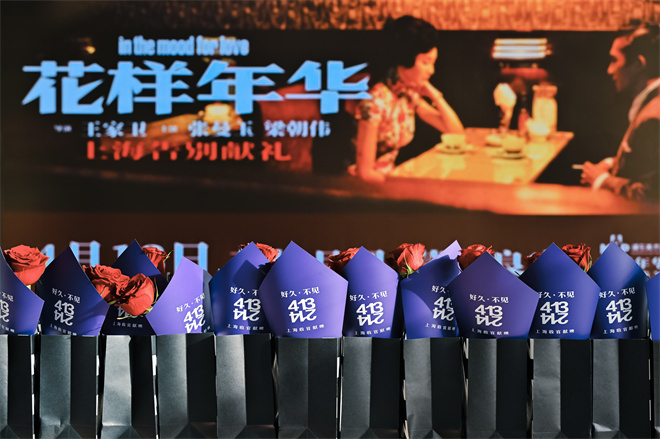 《花样年华》导演版终章：体验王家卫式浪漫-3