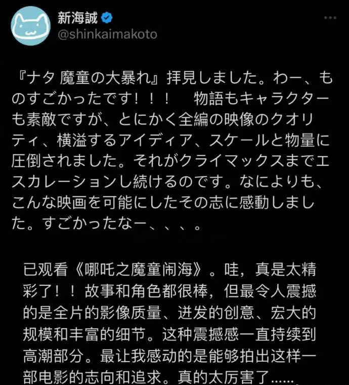 《哪吒2》国语版百度云未删减版迅雷BT资源「BD720P/3.4G-MP4」-2