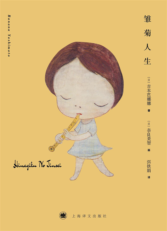 《雏菊人生》汤浅政明与田中幸子携手归来-1
