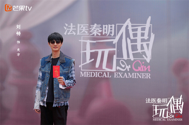 《玩偶》开拍：俞灏明演绎中年秦明-2