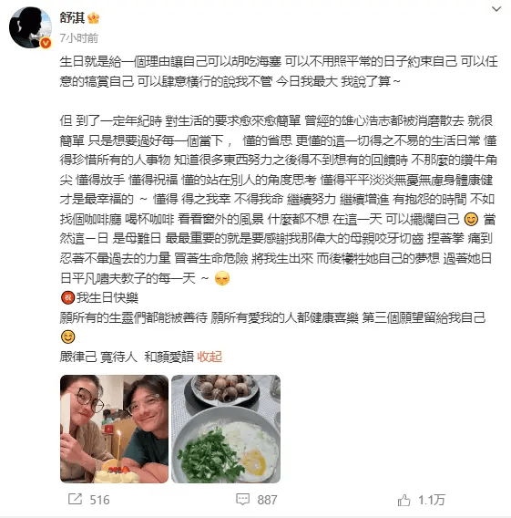 舒淇49岁庆生，与冯德伦素颜同框《超甜》-2