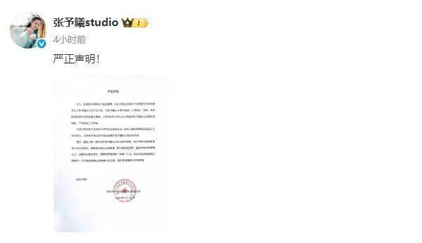 张予曦声明：网络霸凌已取证，将采取法律行动-2